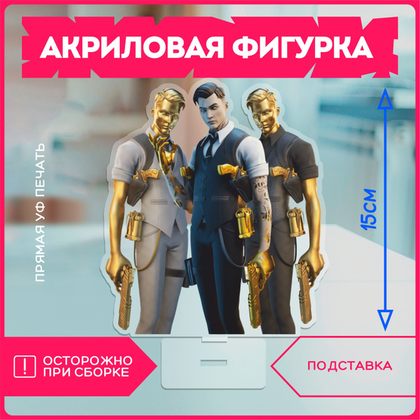 Акриловая фигурка игра фортнайт Fortnite - купить с доставкой по ...