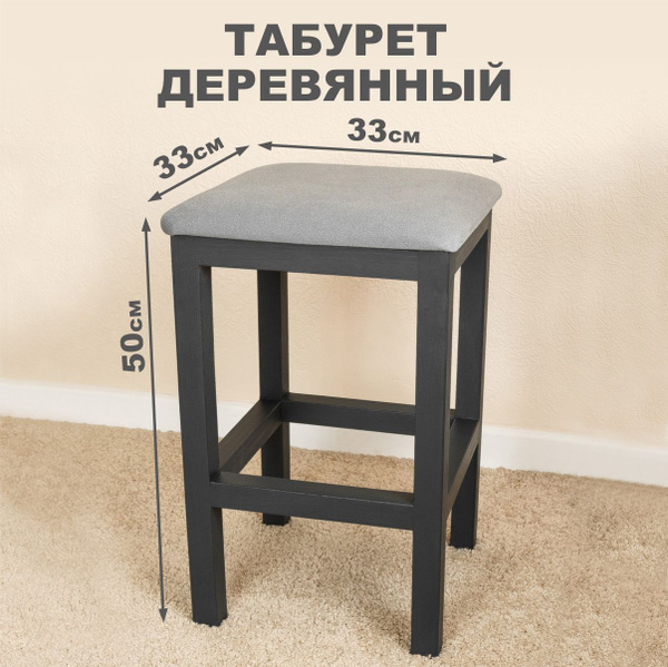Характеристики Табурет для кухни, с мягким сиденьем, велюр,мягкий ...