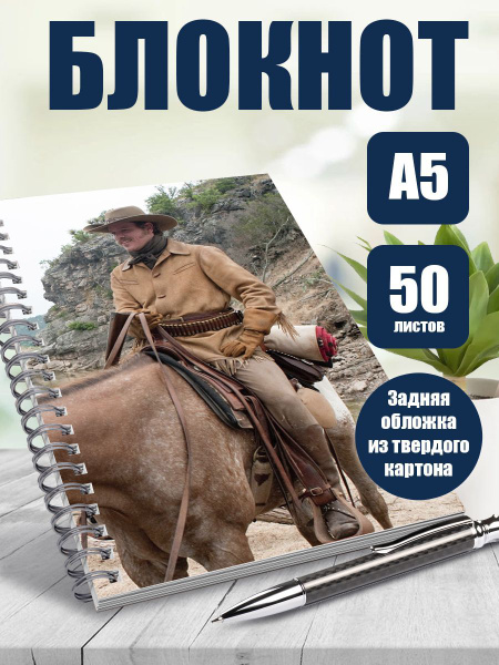 Блокнот А5 Железная хватка - купить с доставкой по выгодным ценам в ...