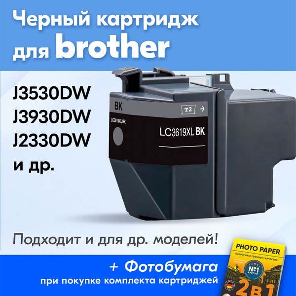 Расходник для печати T2 Картриджи для Brother MFC-J3530DW 785674 ...
