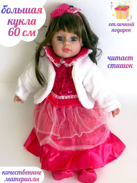 Большая кукла 60 см с одеждой игрушка Блайз - купить с доставкой по ...