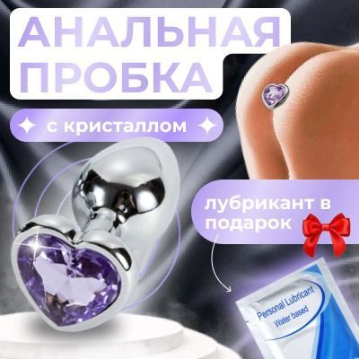 Анальная пробка