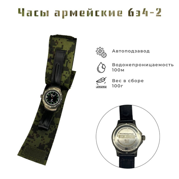 Часы наручные ратник 6э4-2 - купить с доставкой по выгодным ценам в ...