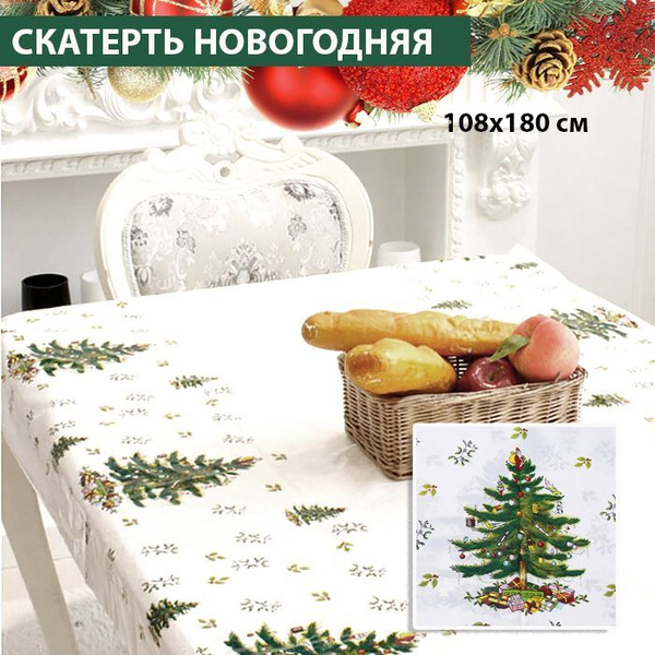Скатерть на стол, новогодняя скатерть, Елка, 108х180 см - купить в ...