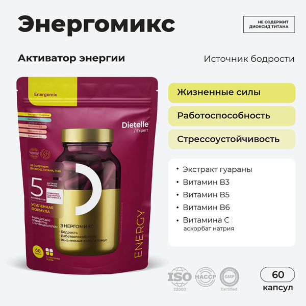 Энергомикс витамины для энергии, гуарана, С, В3, В5, б6, Dietelle ...