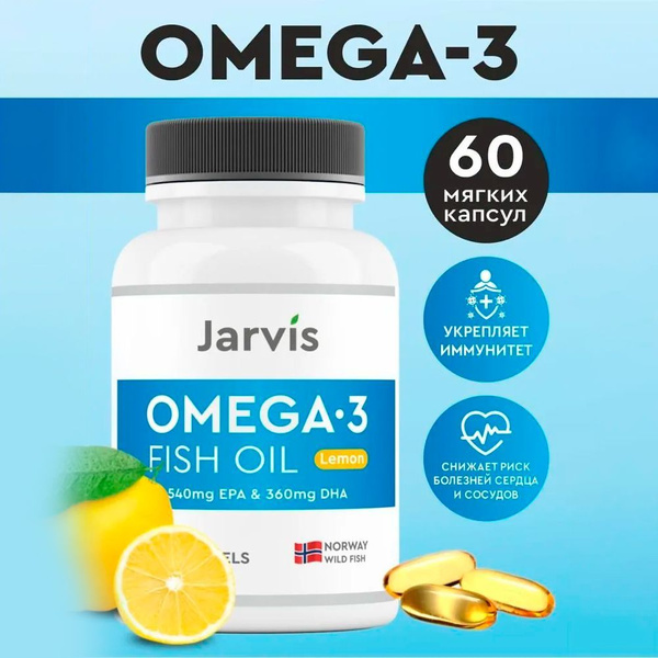 Омега 3 (Omega 3 18/12 softgel with lemon flavor) витамины для взрослых ...