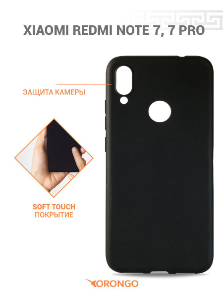 Чехол для Xiaomi Redmi Note 7, Redmi Note 7 Pro защитный ...