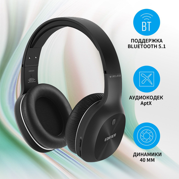 Наушники Накладные Edifier W800BT Plus - купить по доступным ценам в ...