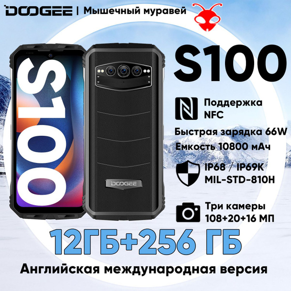 Смартфон Doogee Прочный телефон S100 6,58 "Камера 108 МП Сотовый ...