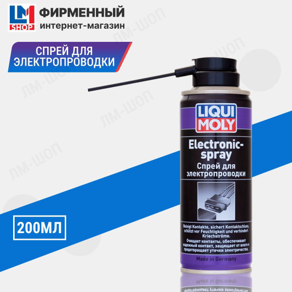 Очиститель контактов Liqui Moly - купить по выгодным ценам в интернет ...
