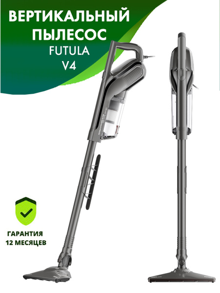 Проводной вертикальный пылесос Futula Vacuum Cleaner V4, серый ...