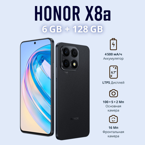 Смартфон Honor X8a - купить по выгодной цене в интернет-магазине OZON ...