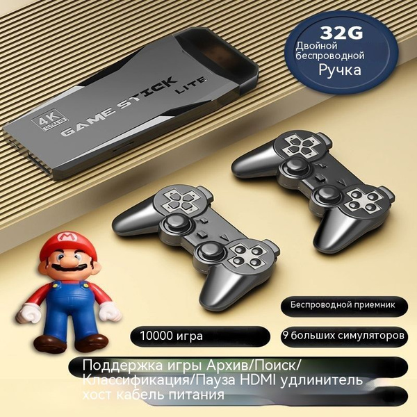 Домашняя игровая консоль, подключенная к телевизору, сменная карта HD ...