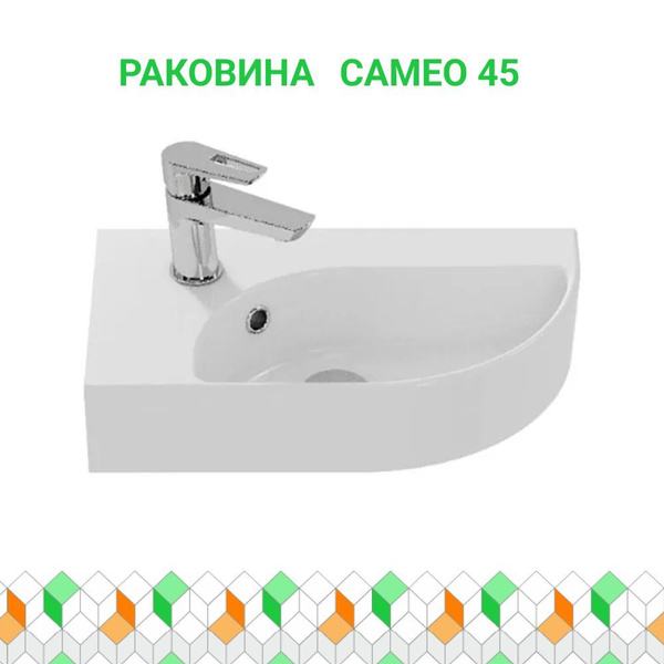 Раковина Cersanit CAMEO 45 КОx45.5 см купить по доступной цене с ...