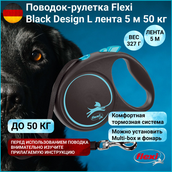 Поводок-рулетка Flexi Black Design лента L 5 м 50 кг синий - купить с ...