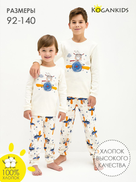 Пижама Kogankids - купить с доставкой по выгодным ценам в интернет ...