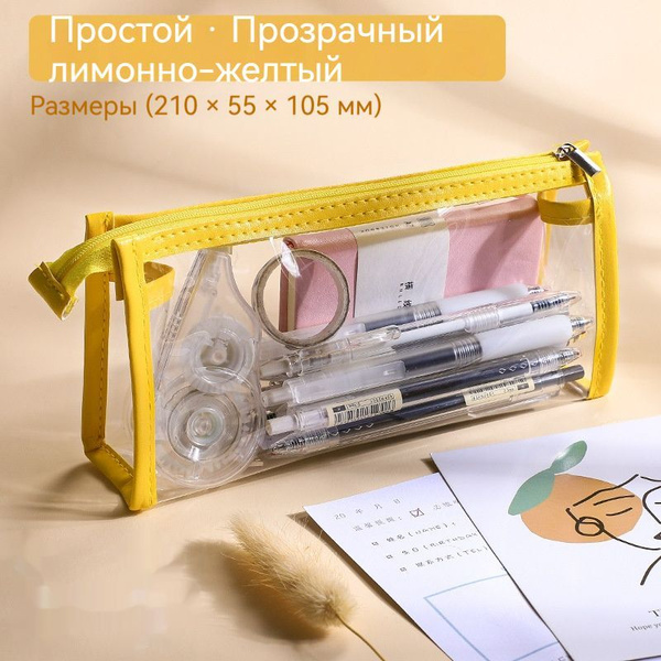 Прозрачный пенал/косметичка большой вместимости, материал ПВХ ...