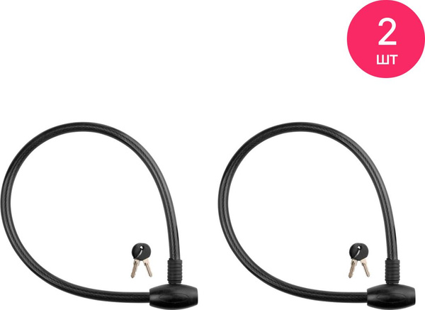Замок для велосипеда Stels / Стелс 84308 с ключами, стальной трос в ...