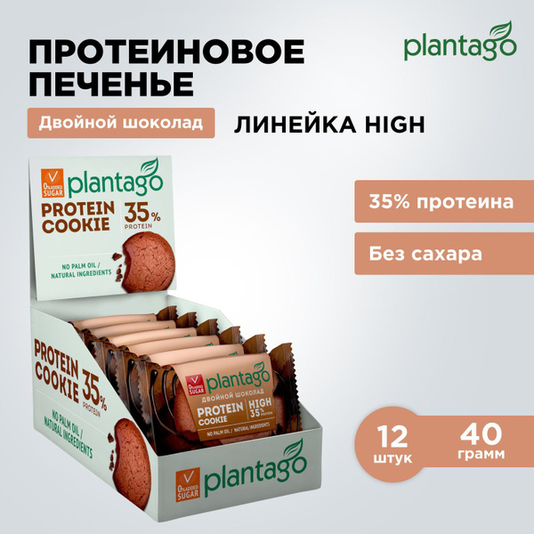Протеиновое печенье Plantago (35% белка) Protein Cookie Двойной шоколад ...