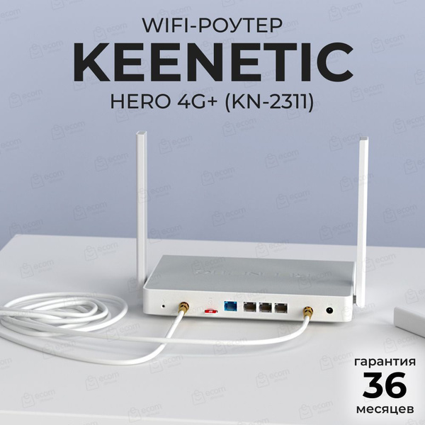 Роутер Keenetic Hero 4G+(KN-2311), белый, 2.4 ГГц, 5 ГГц купить по ...