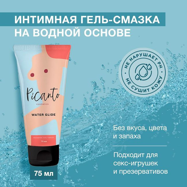 Интимная смазка Picanto / Лубрикант на водной основе , гель - смазка ...