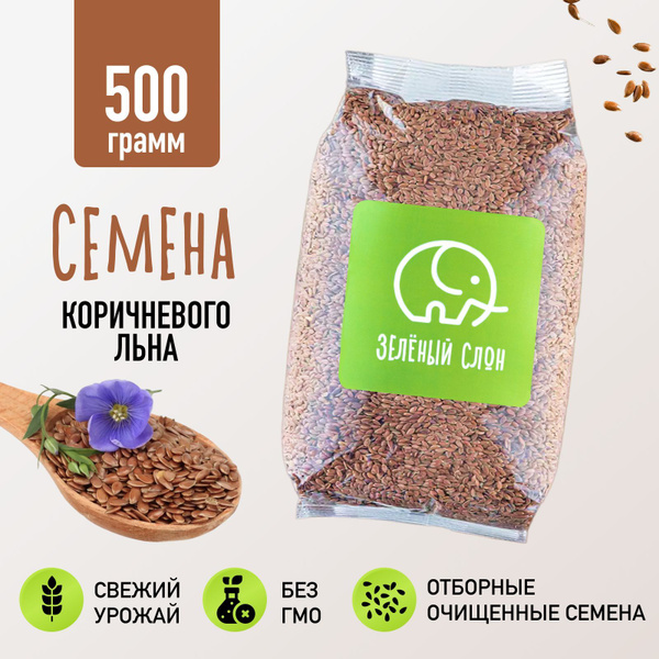 Семена льна коричневого, Льняное семя, Лен для похудения Зеленый Слон ...