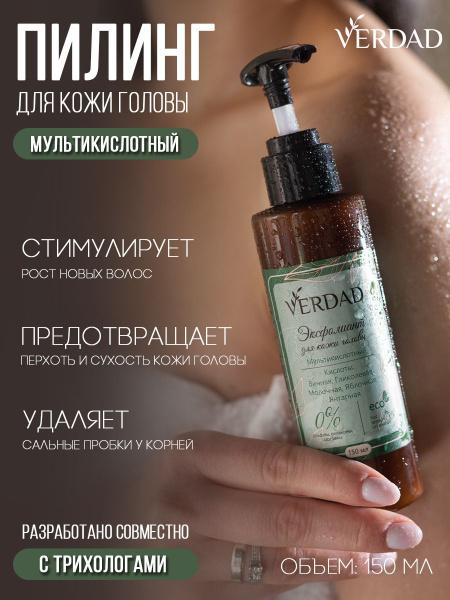 Пилинг для кожи головы профессиональный от перхоти - купить с доставкой ...