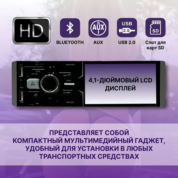 Автомагнитола 1 Din с Bluetooth с Экраном Магнитола для автомобиля 1 ...