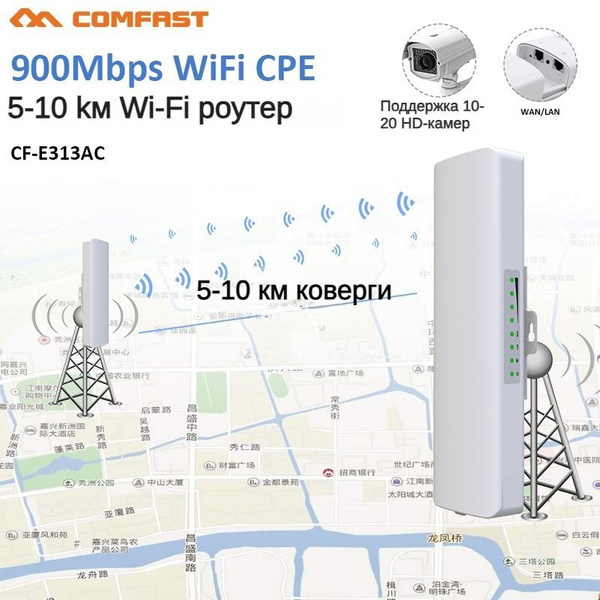 Wi-Fi-мост COMFAST 2шт wifi мост Pоутер wi fi 5-10KM усилитель wifi ...