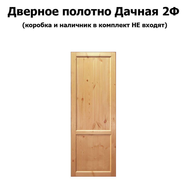 Мосстроитель Дверное полотно Дачная 2Ф Натуральная сосна, Дерево ...