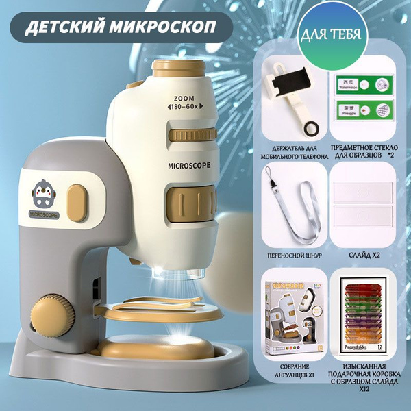 Портативный детский микроскоп, набор для научных экспериментов высокой ...