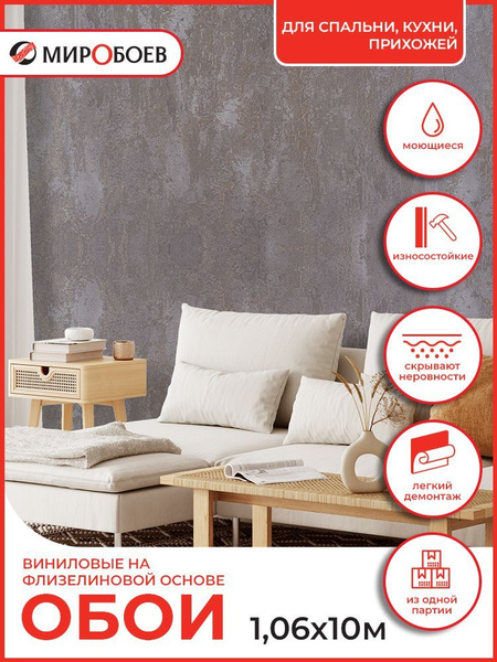 Обои 10749-06 OVK Design коллекция: Кракелюр, метровые виниловые ...