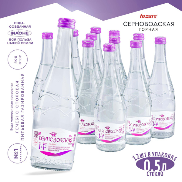 Минеральная вода газированная Йод+Фтор Серноводская (12 шт.) 0,5 л ...