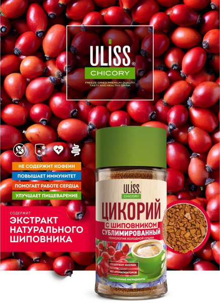 Uliss Chicory Цикорий 85г. 1шт. - купить с доставкой по выгодным ценам ...