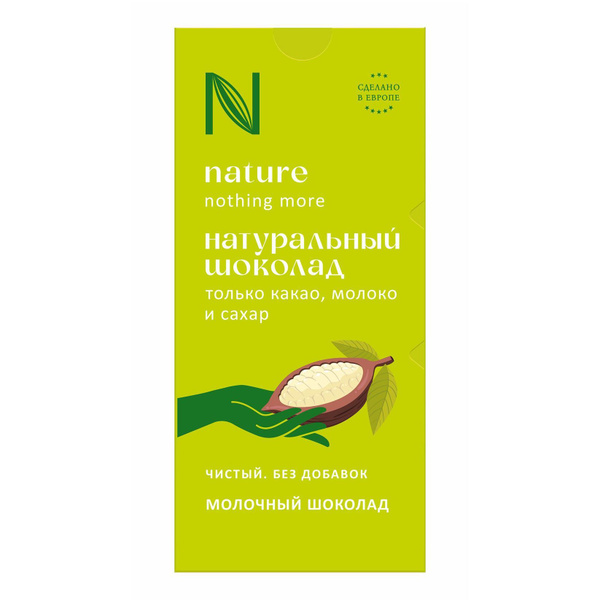 Шоколад N Nature молочный 80 г - купить с доставкой по выгодным ценам в ...
