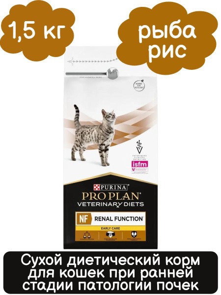 Purina Pro Plan NF ST/OX Renal Function Early Care Cat Сухой корм для ...