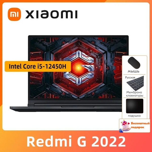 Ноутбук Xiaomi Redmi G 2022 / i5-12450H / 16G / 512G / RTX3050 / 165Hz ...