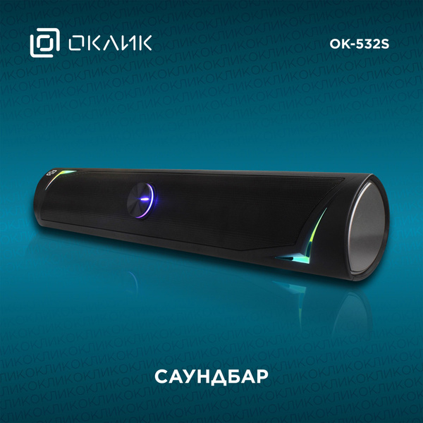 Саундбар Оклик OK-532S черный купить c доставкой на OZON по низкой цене ...