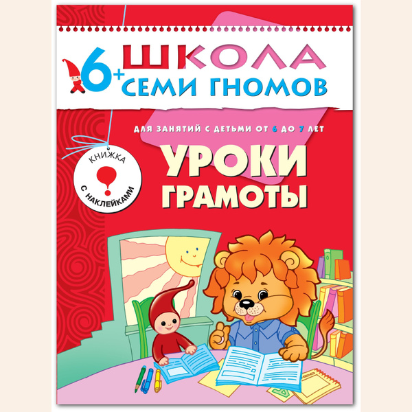 Книги для малышей, развивающие книжки для мальчиков и девочек для ...