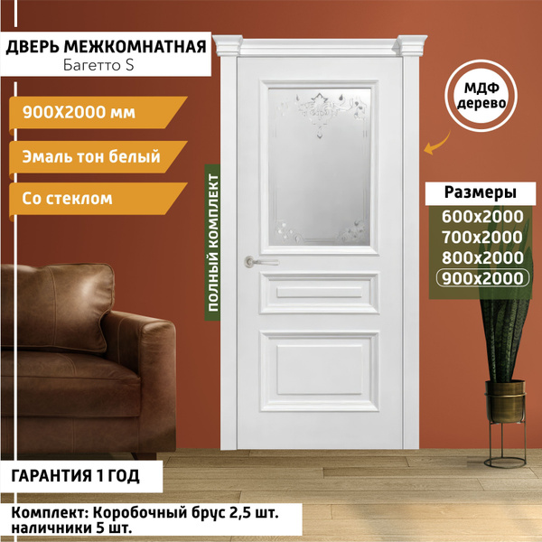 Дверь межкомнатная Багетто S 900х2000 мм, толщина 38 мм, эмаль ...