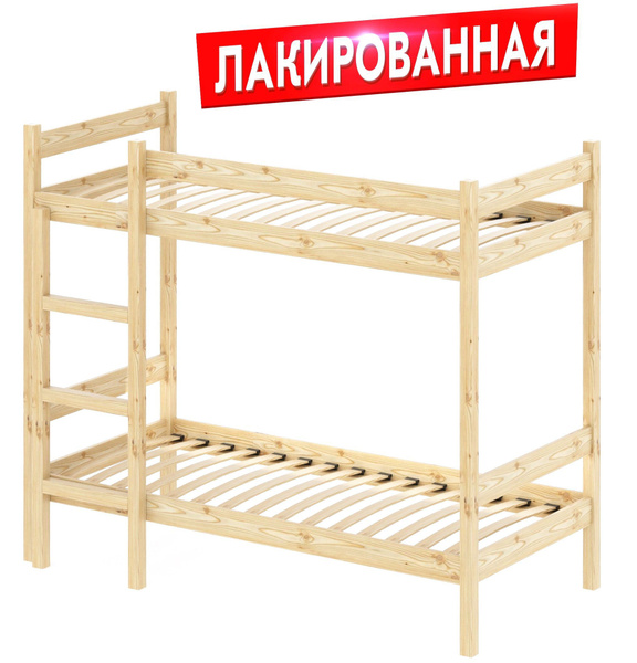 Двухъярусная кровать Solarius из массива сосны с ортопедическим ...