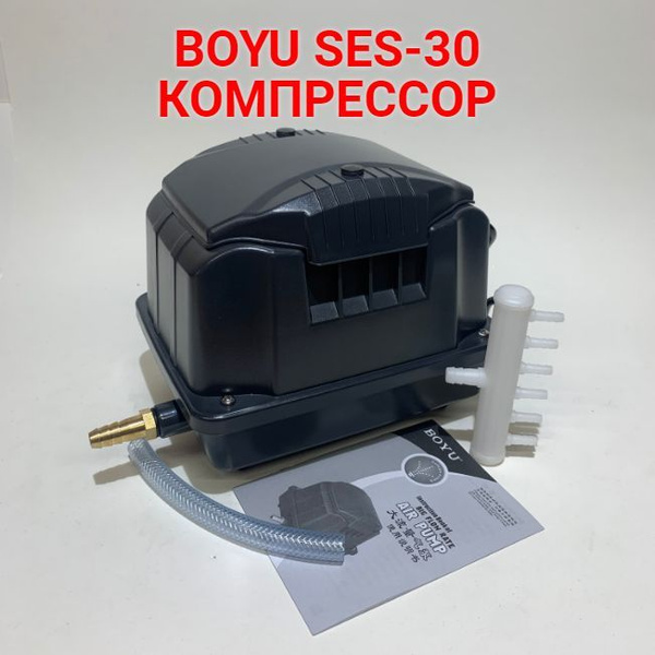 Компрессор для септика Безмасляный BOYU, 25 Вт - купить по выгодным ...