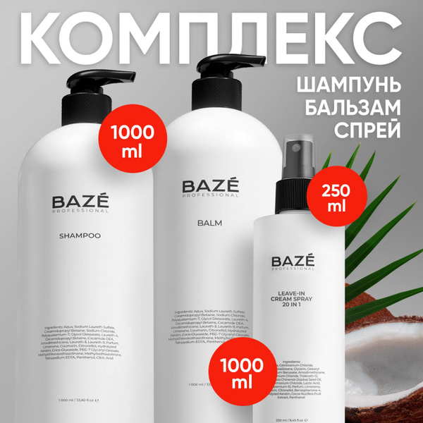 Набор шампунь, бальзам и спрей для всех типов волос BAZE - купить с ...