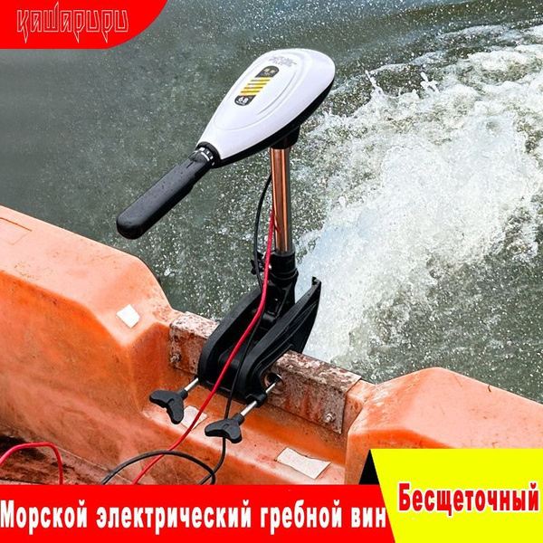Электромотор для лодки (для соленой воды) тяга 36Lbs - купить по ...