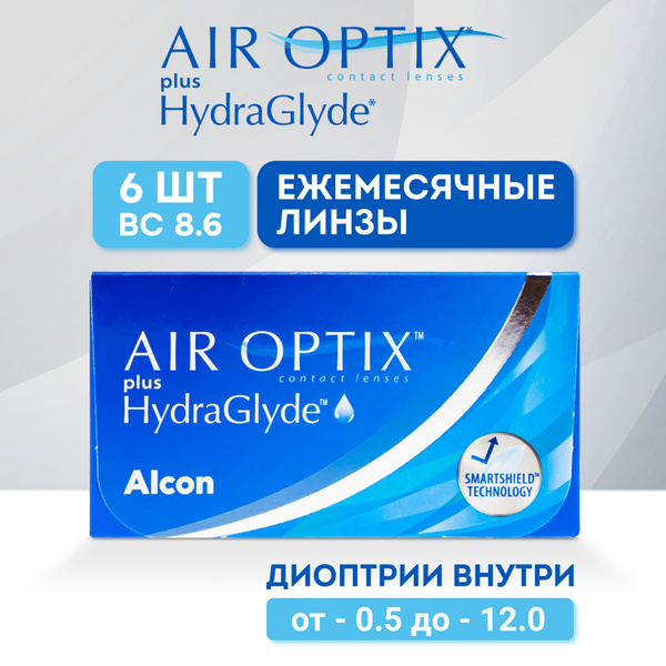 Alcon Контактные линзы, -7.00, 8.6, 1 месяц купить на OZON по низкой ...