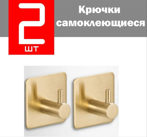 Крючок декоративный kryuchok_45x45_PB, Металл - купить по выгодной цене ...