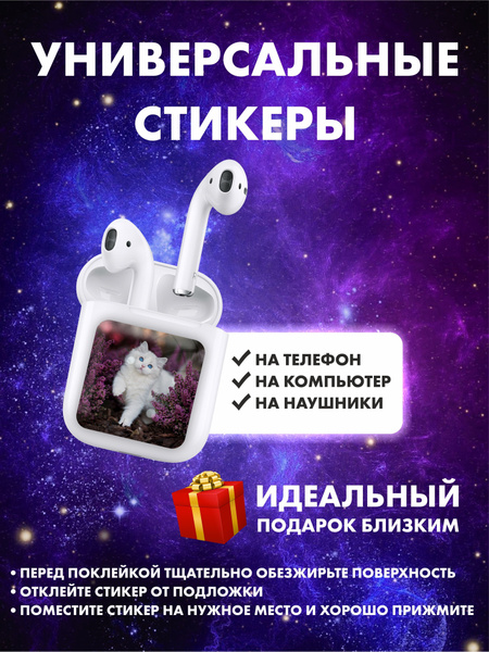 3D стикеры наклейки Котики V2 на телефон ноутбук планшет - купить с ...