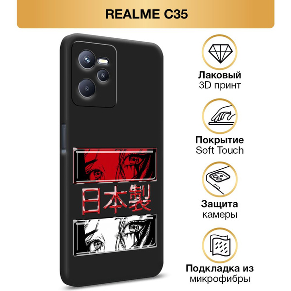 Чехол Soft Touch на Realme C35 / Реалми С 35 "Сияющие Глаза", черный ...
