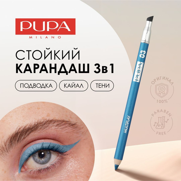 PUPA Карандаш для глаз стойкий матовый MULTIPLAY - купить с доставкой ...