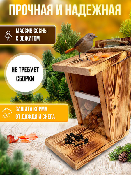 Бест Вуд Кормушка для птиц, белок, уличная, подвесная, деревянная ...